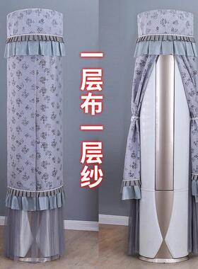 适用于长虹熊猫懒二代柜机空调罩KFR-72LW/ZDTTW2+R1圆柱形防尘罩