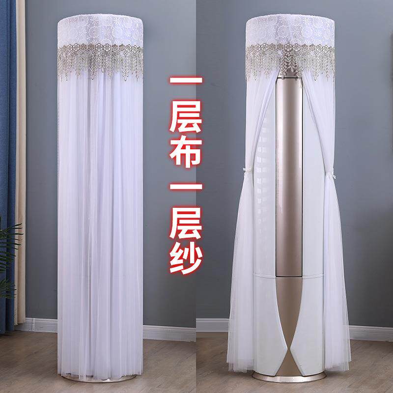 适用于格力云雅3匹柜机空调罩立式圆柱形KFR-72LW/NhBb1BG通用