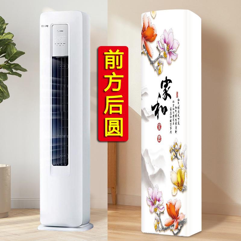 适用于海尔双翼全域风空调罩3匹柜机KFR-72LW/03LKB81TU1前方后圆