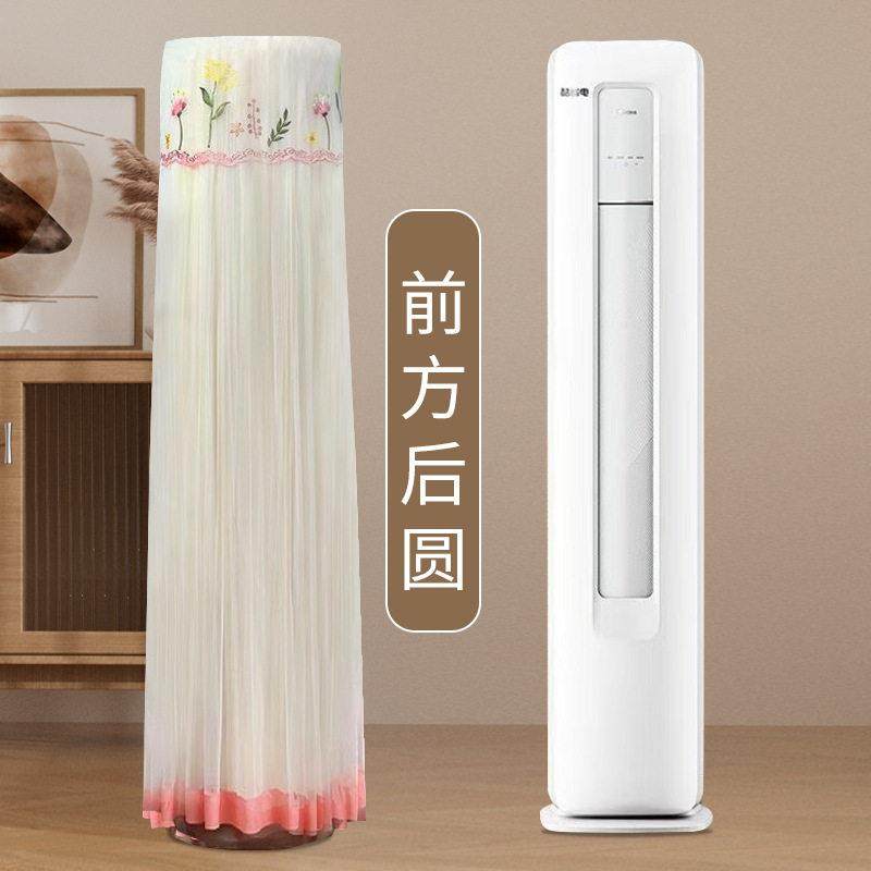 适用于海尔立式柜机3匹空调罩KFR-72LW/A3LFA81VU1前方后圆防尘套