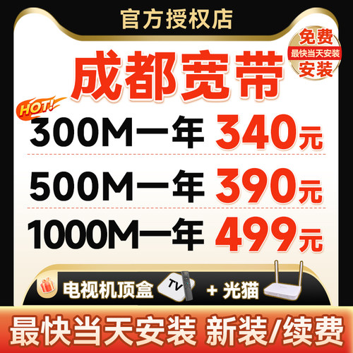 免费安装，快速上门，官方安装。