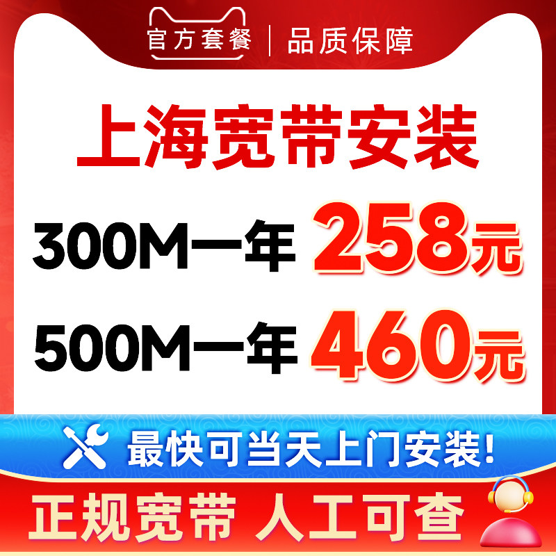 上海宽带联通宽带办理光纤单宽带套餐家庭宽带包年免费安装