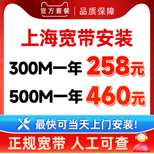 上海宽带联通宽带办理光纤单宽带套餐家庭宽带包年免费安装