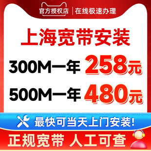 上海宽带移动宽带办理光纤单宽带套餐家庭宽带包年免费安装