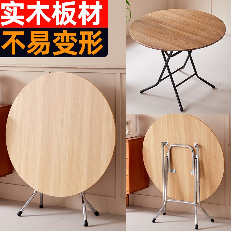 家用屋可折叠餐桌吃饭家用出租实木多功能简易饭桌大圆桌子小户型