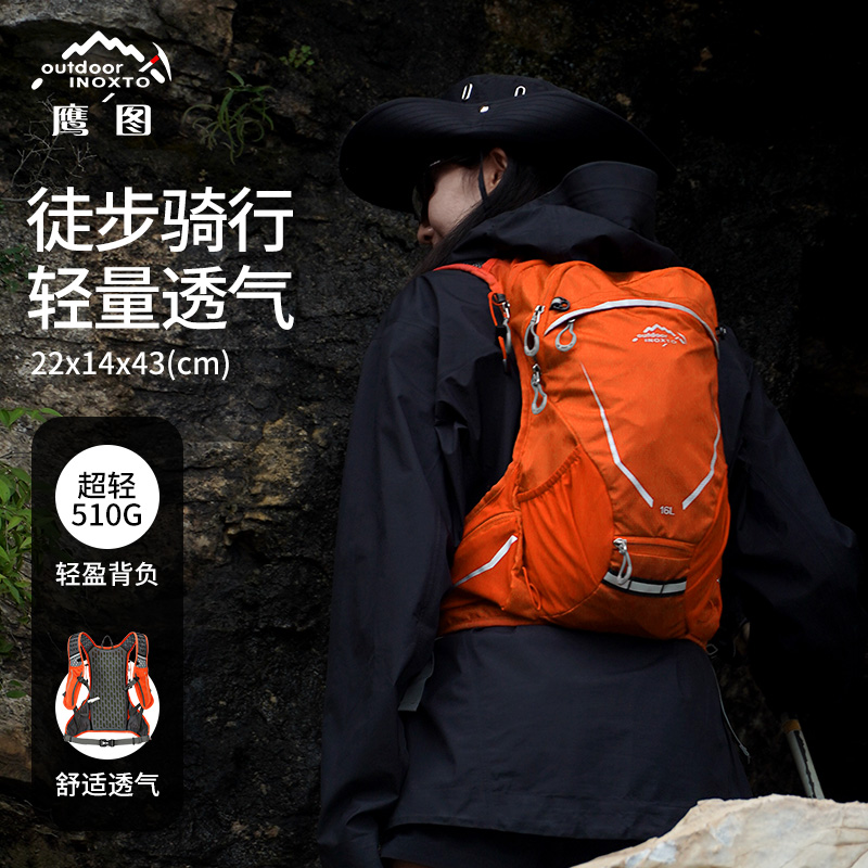 户外双肩包男女轻便骑行带头盔网