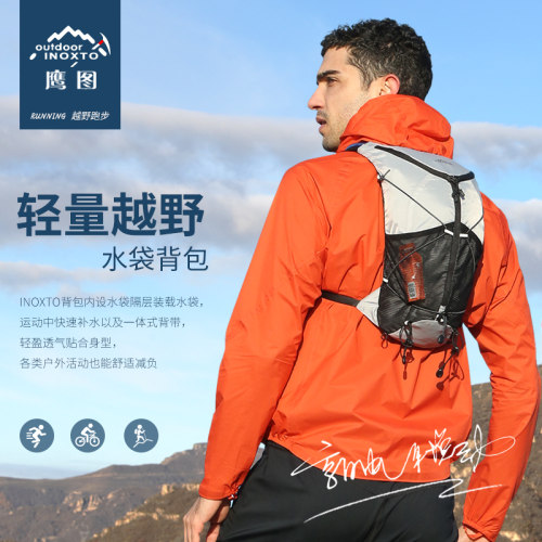 鹰图越野跑包运动双肩背包