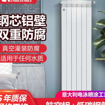 昂彼特堡暖氣片家用水暖散熱器片立式鋼鋁壓鑄鋁集中供熱暖UR7002