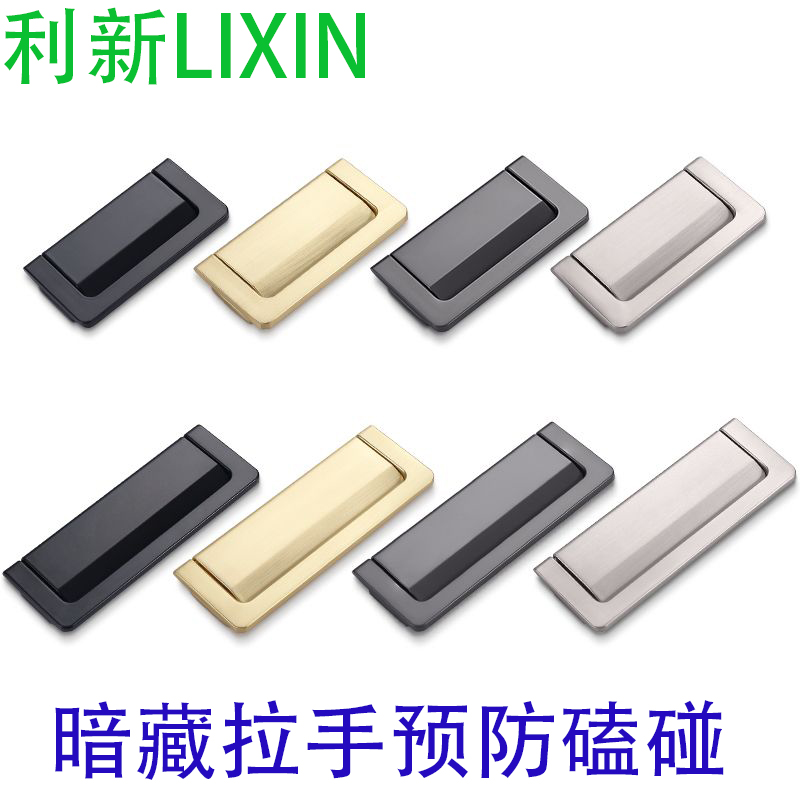 抽屉暗拉手榻榻米隐形衣柜门橱柜子把手明装隐藏拉环
