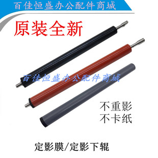 原装 M127fn加热膜HP126nw定影膜M128定影下辊 HP128fn定影膜M125a