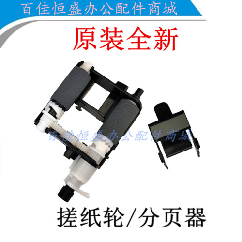 全新DELL B1160进纸轮B1160/B1163搓纸轮戴尔1165nfw进纸轮分页器