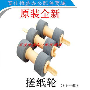 M355 富士施乐B405搓纸轮P355D P455D纸盒搓纸轮M455DF进纸搓纸轮