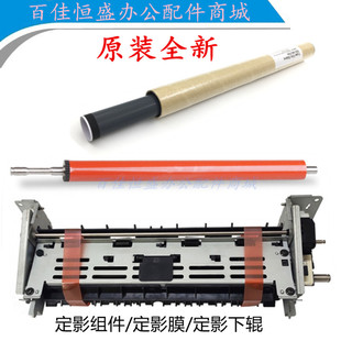 LBP253加熱組件定影下輥Canon MF5870定影膜 LBP252 佳能LBP251dw