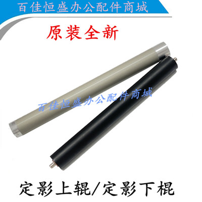 三星ML-2950/2951定影上辊SCX-4728/4729下棍M2826加热辊4727胶辊