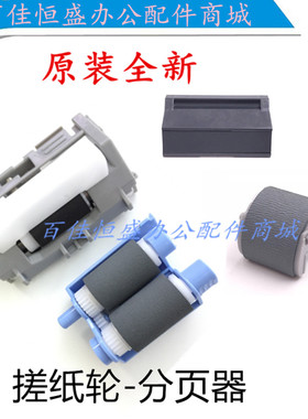 佳能LBP214dw/MF423dw搓纸轮分页器LBP222/LBP213/LBP211dn进纸轮