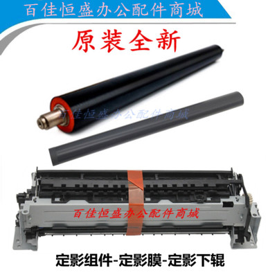 全新惠普4003dn/4004dw定影膜MFP 4103fdn/4104fdn加热膜定影下辊