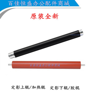 光电通3110/3115/3130打印机上辊