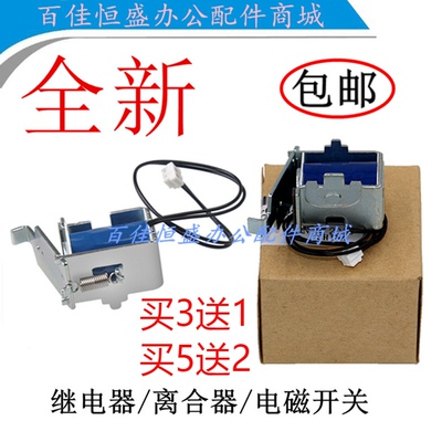 全新佳能MF4012B离合器MF4122继电器Canon4010/4350d打印机继电器