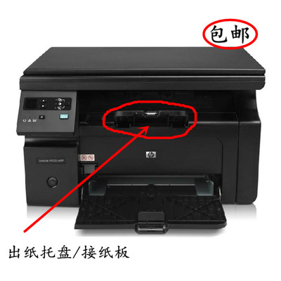 HPM1213/M1136/M1139接纸板