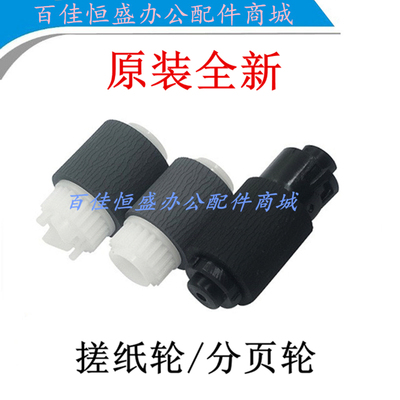 惠普M252/M277/M154/M254搓纸轮