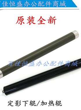 三星3401/3405上辊ML1860/1861/1865加热辊SCX-3200/3201定影上辊