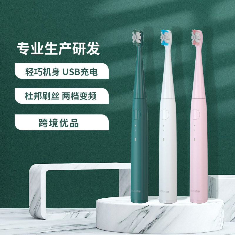 千百媚DZ20新款成人儿童通用电动牙刷USB充电式家用软毛声波包邮