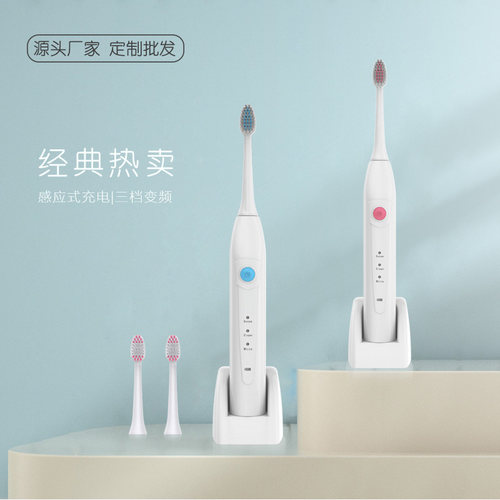 防水成人牙刷千百媚包邮感应式