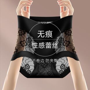 不夹臀性感蕾丝高腰收腹翘臀 无痕抗菌女士冰丝三角裤 2026新款 内裤