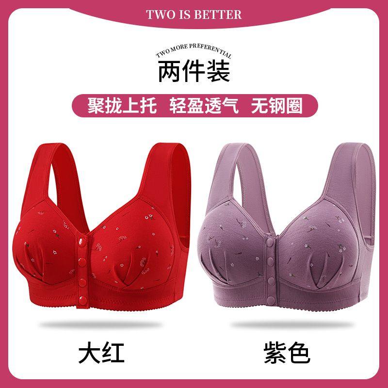 中老年人妈妈无钢圈厚款前扣大码纯棉内衣女聚拢防下垂全棉文胸罩,女士内衣/男士内衣/家居服,睡衣/家居服套装,淘宝优惠券,粉丝福利购,淘宝优惠卷