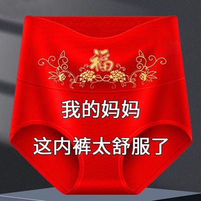 本命年红色内裤女士纯棉