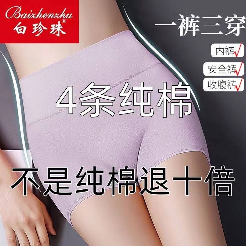 女内裤纯棉大码收腹女士