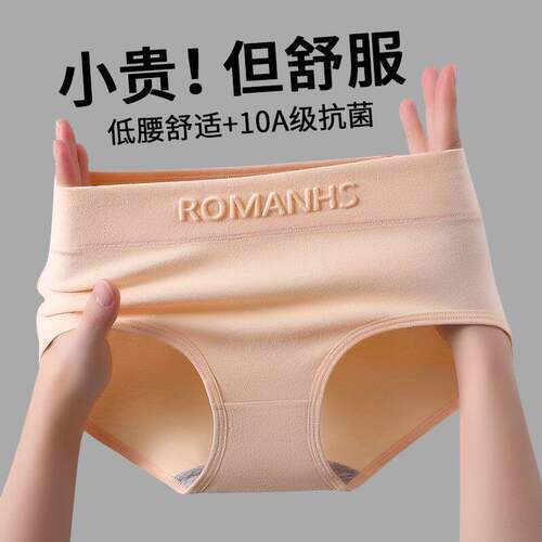女士纯棉内裤女低腰提臀