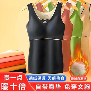 秋冬德绒自发热保暖背心女加绒加厚一体带胸垫保暖内衣背心打底衫