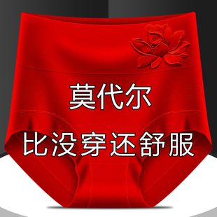 红色莫代尔内裤 头大红色 女本命年高腰塑身7A级抑菌胖妈妈三角短裤