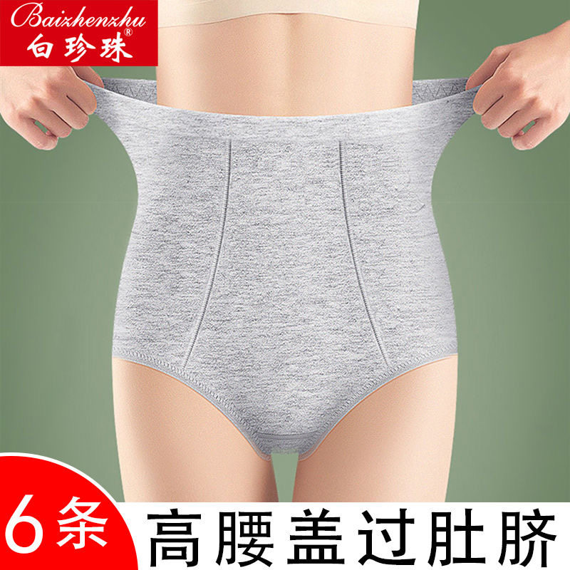 新疆长绒棉内裤女士纯棉全棉裆抗菌透气高腰包臀女生短裤大码胖mm,女士内衣/男士内衣/家居服,女三角裤,淘宝优惠券,粉丝福利购,淘宝优惠卷