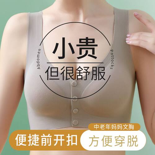 无痕冰丝内衣女中老年钢