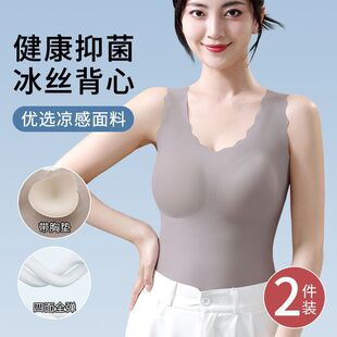 抗菌冰丝吊带背心内衣女士无痕带胸垫大码文胸打底胸罩夏季薄款