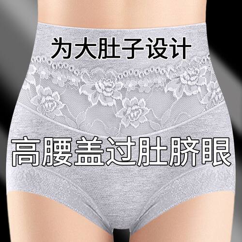 高腰女士内裤女加大码纯