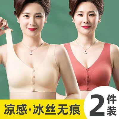 中老年前扣胸罩大杯冰丝