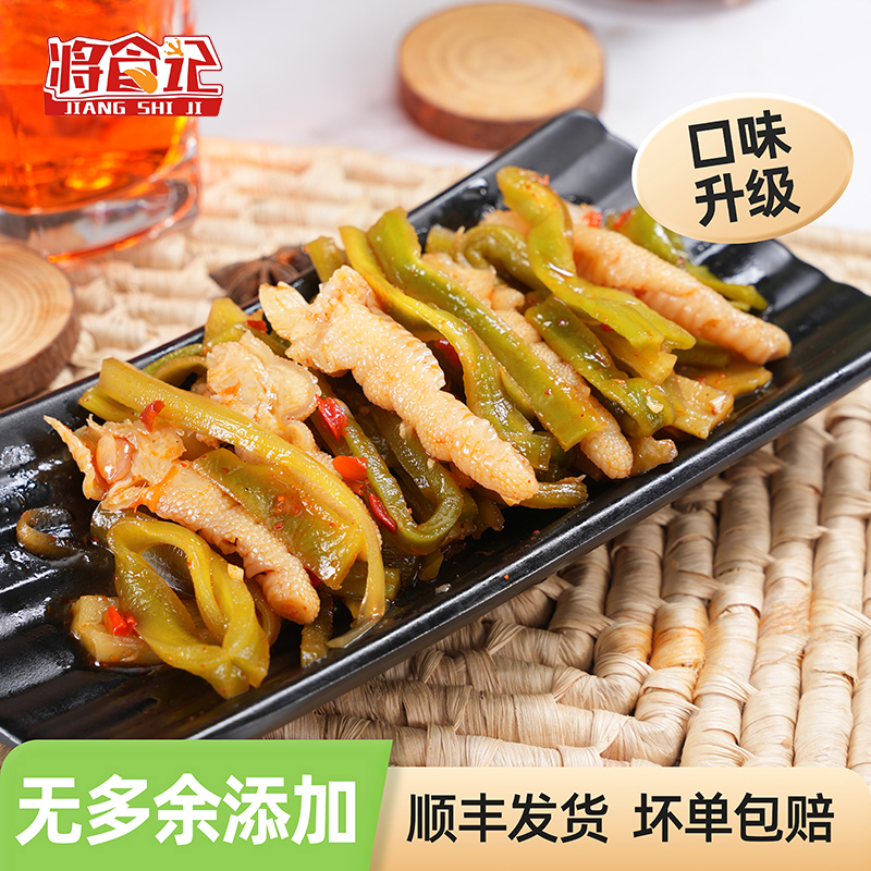 将食记无骨鸡爪贡菜椒麻香辣