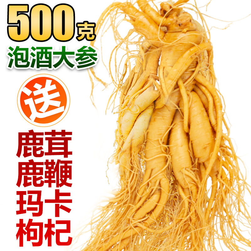 长白山正宗鲜人参滋补养生煲汤泡酒专用人参高品质保鲜参东北特产