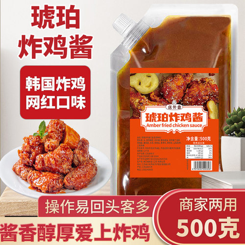 琥珀炸鸡酱韩式炸鸡炒年糕甜辣酱