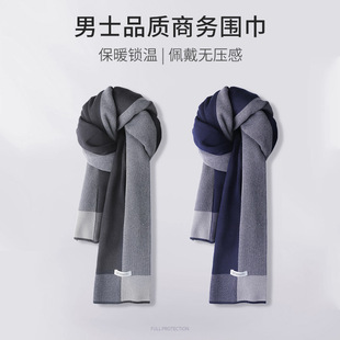 男士围巾秋冬季高级感情侣款新款仿羊绒针织保暖围脖女士百搭情侣