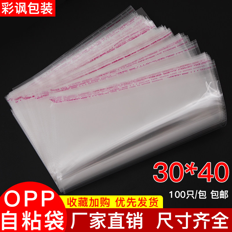 Opp密封袋素材模板 Opp密封袋图片下载 小麦优选