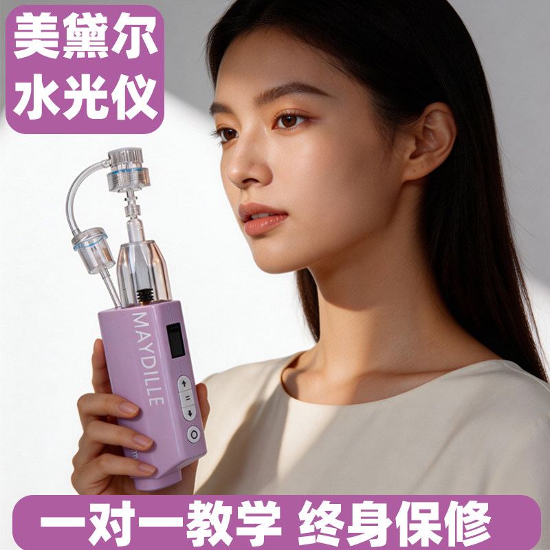 美黛尔mini全自动水光枪负压导入美容仪家用水光机自打水光针仪器