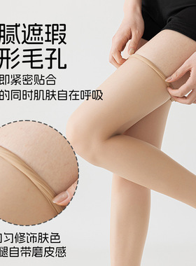 0D丝袜女超薄款防勾丝夏季超薄光腿神器空气黑色高透连裤袜美肤袜