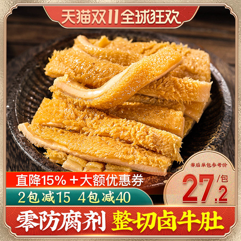 三口堂0防腐剂0着色剂0色素0香精