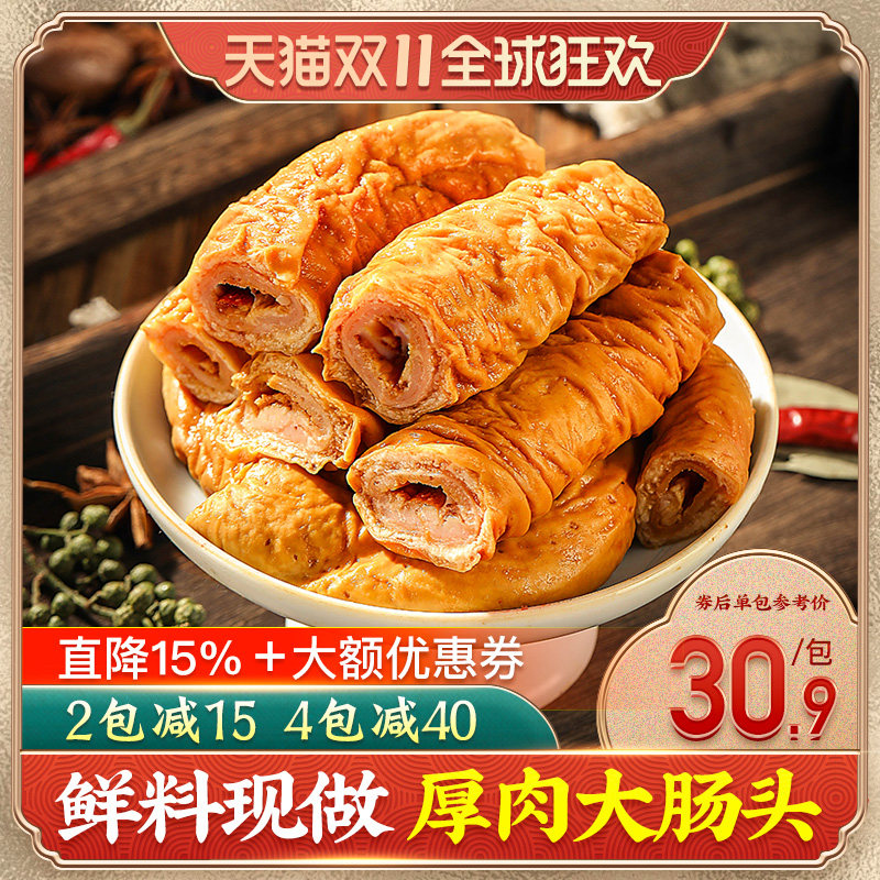 山东特产大肠头卤味熟食网红拉丝