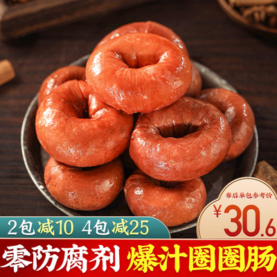 山东特产圈圈肠猪小肠套肠肠卷熟食真空全熟开袋即食下酒菜小吃