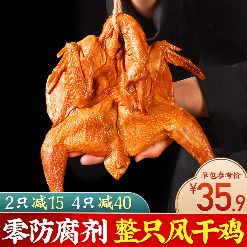 山东特产农家风干鸡腊鸡子腊肉腊肠咸鸡腊鸭散养土鸡整只年货腊货